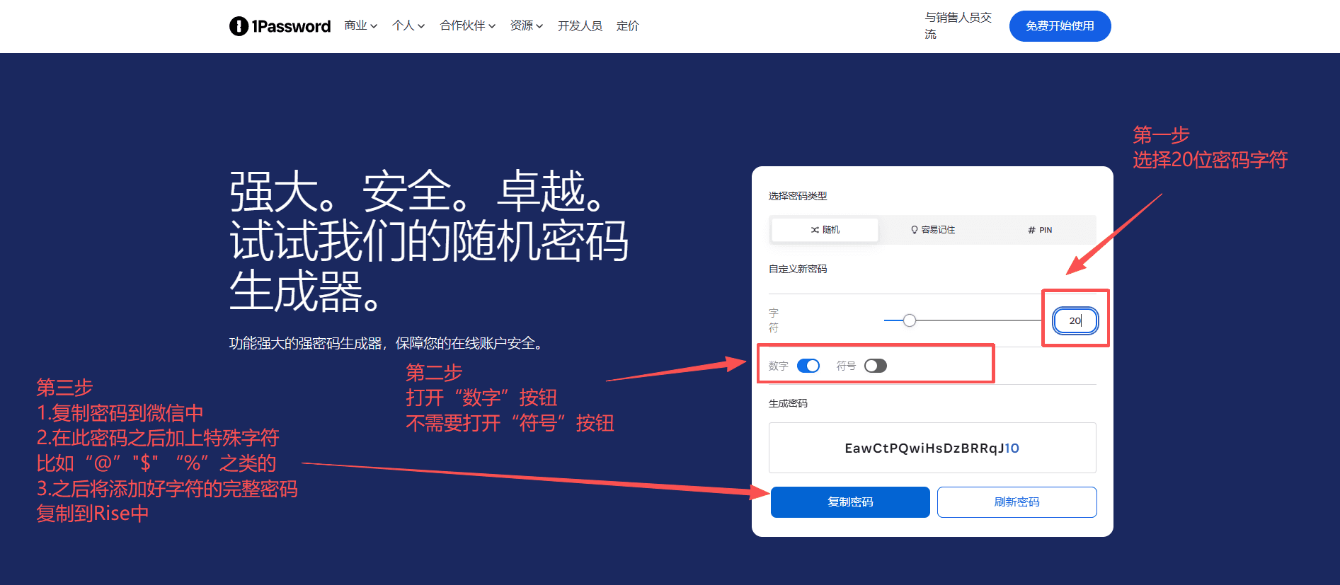 步骤 17 截图 2