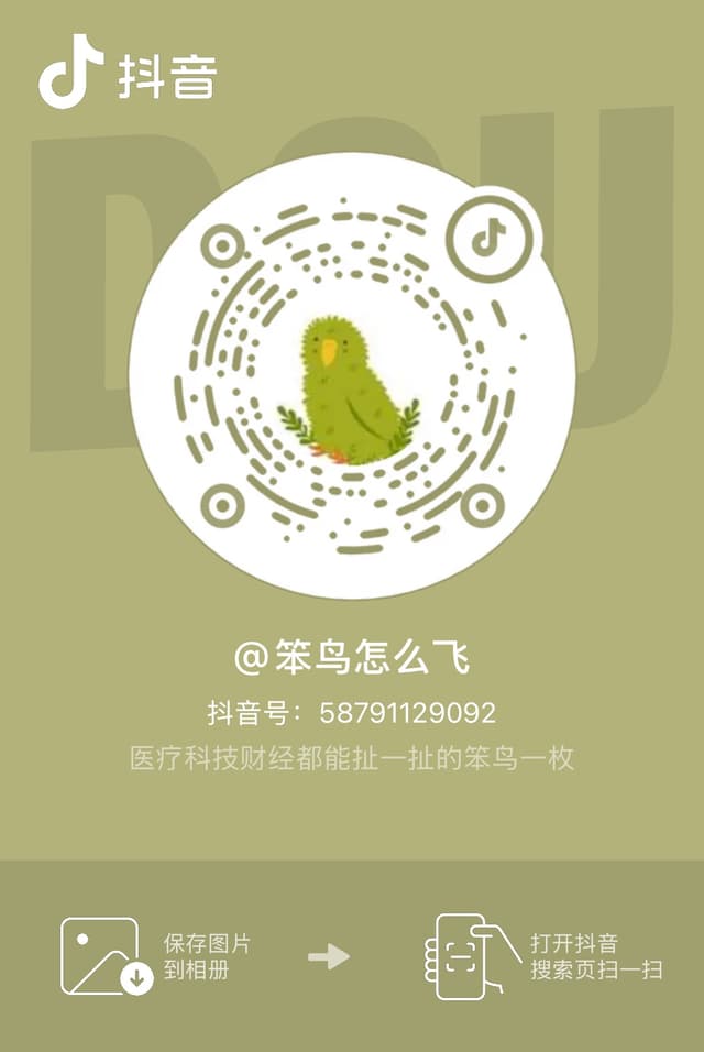 笨鸟怎么飞抖音二维码