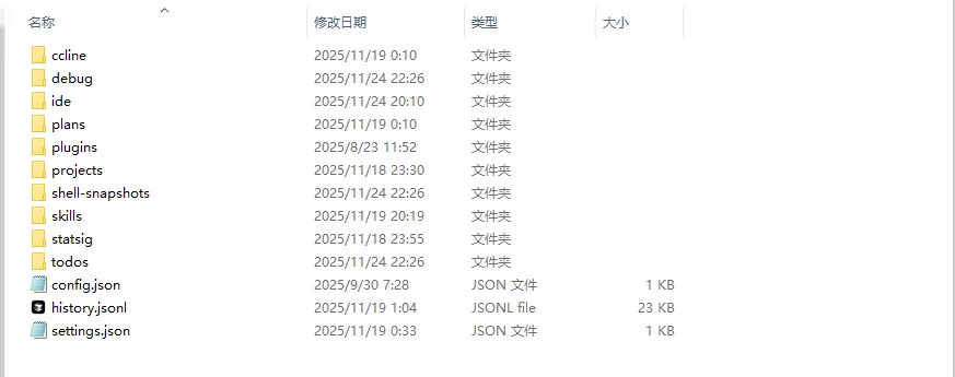 .claude 目录内容(缺少 settings.json 时需手动创建)