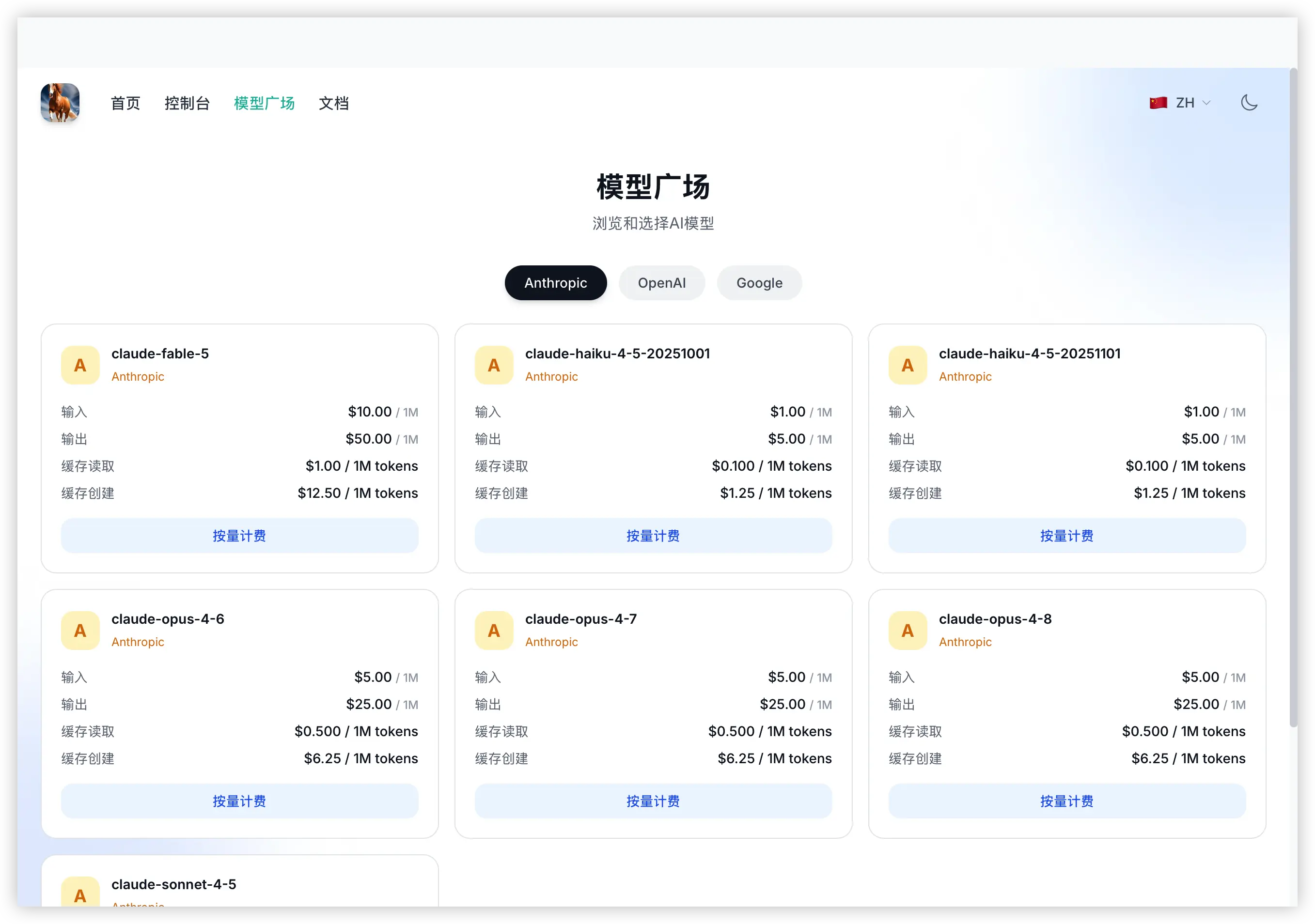 模型广场:左侧Api密钥分组、右侧该分组支持的模型