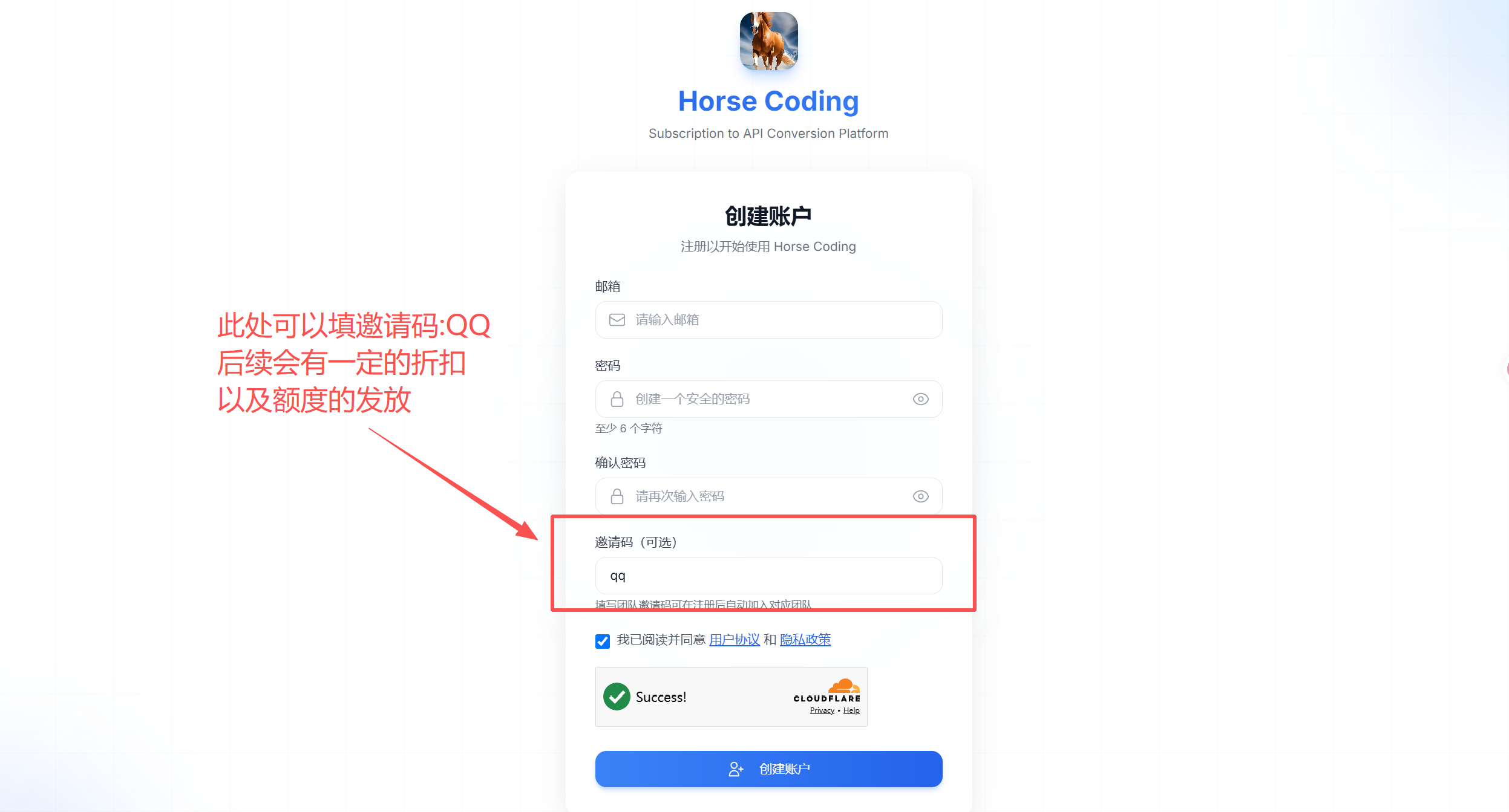 中转站注册与登录入口页面