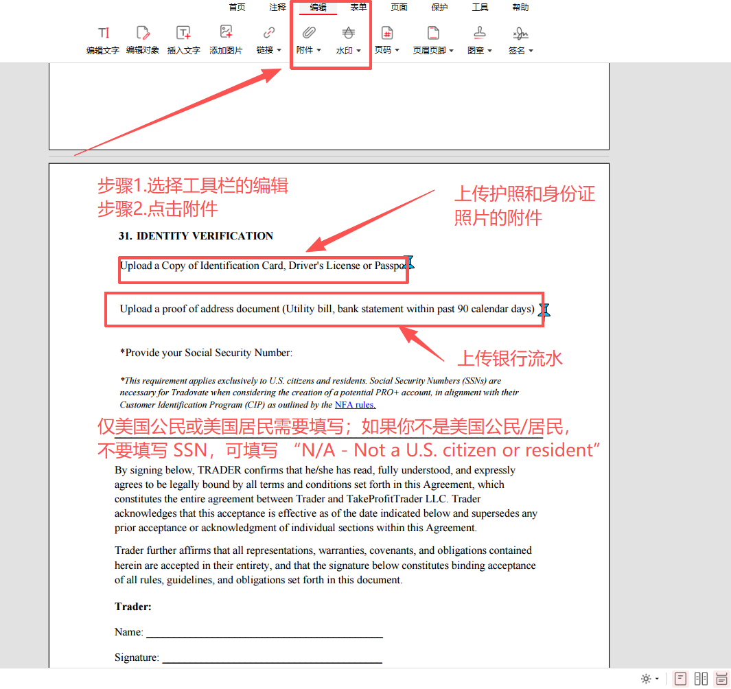 Take Profit Trader 第 33 页身份验证